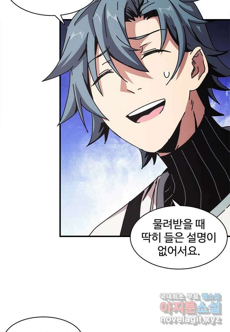 망했지만, 아파트 건물주부터 다시 시작 006 21