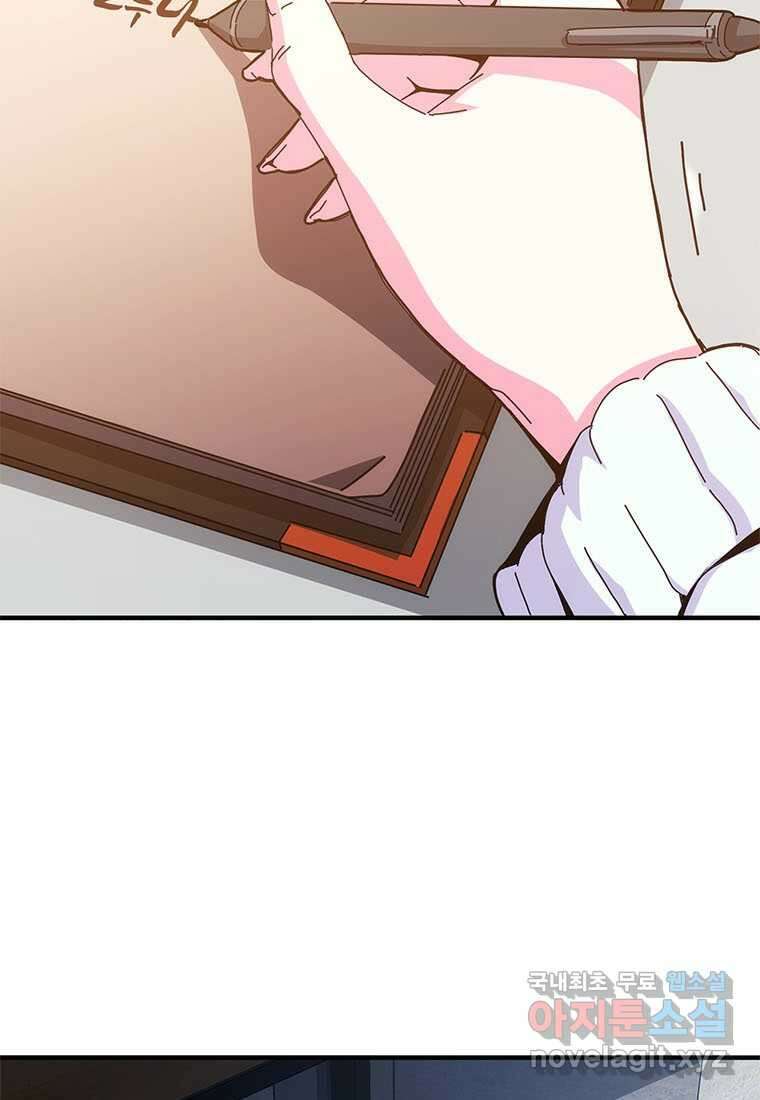 망했지만, 아파트 건물주부터 다시 시작 006 23