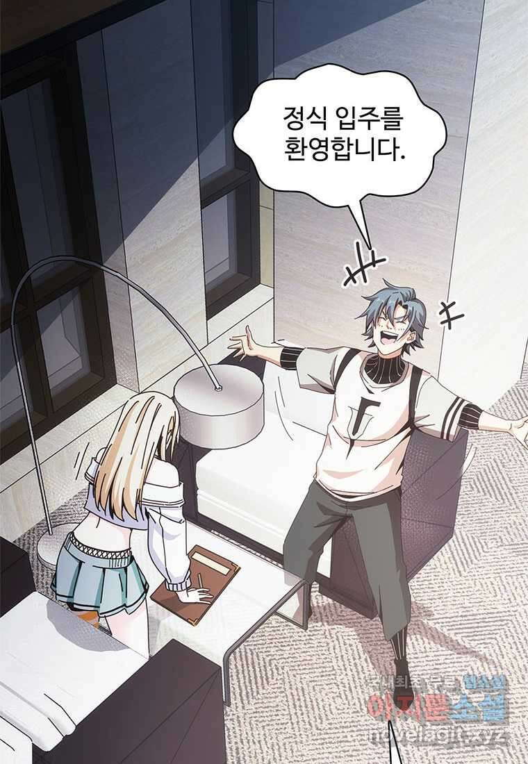 망했지만, 아파트 건물주부터 다시 시작 006 24