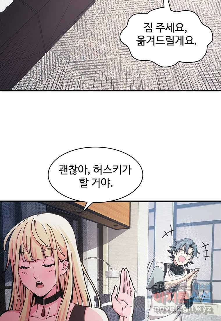 망했지만, 아파트 건물주부터 다시 시작 006 25