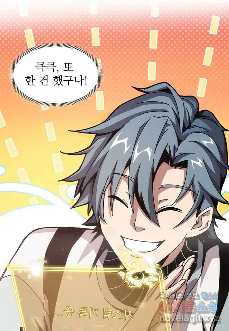 망했지만, 아파트 건물주부터 다시 시작 006 27