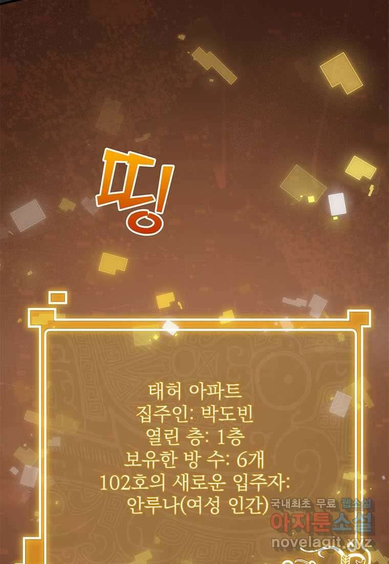 망했지만, 아파트 건물주부터 다시 시작 006 31