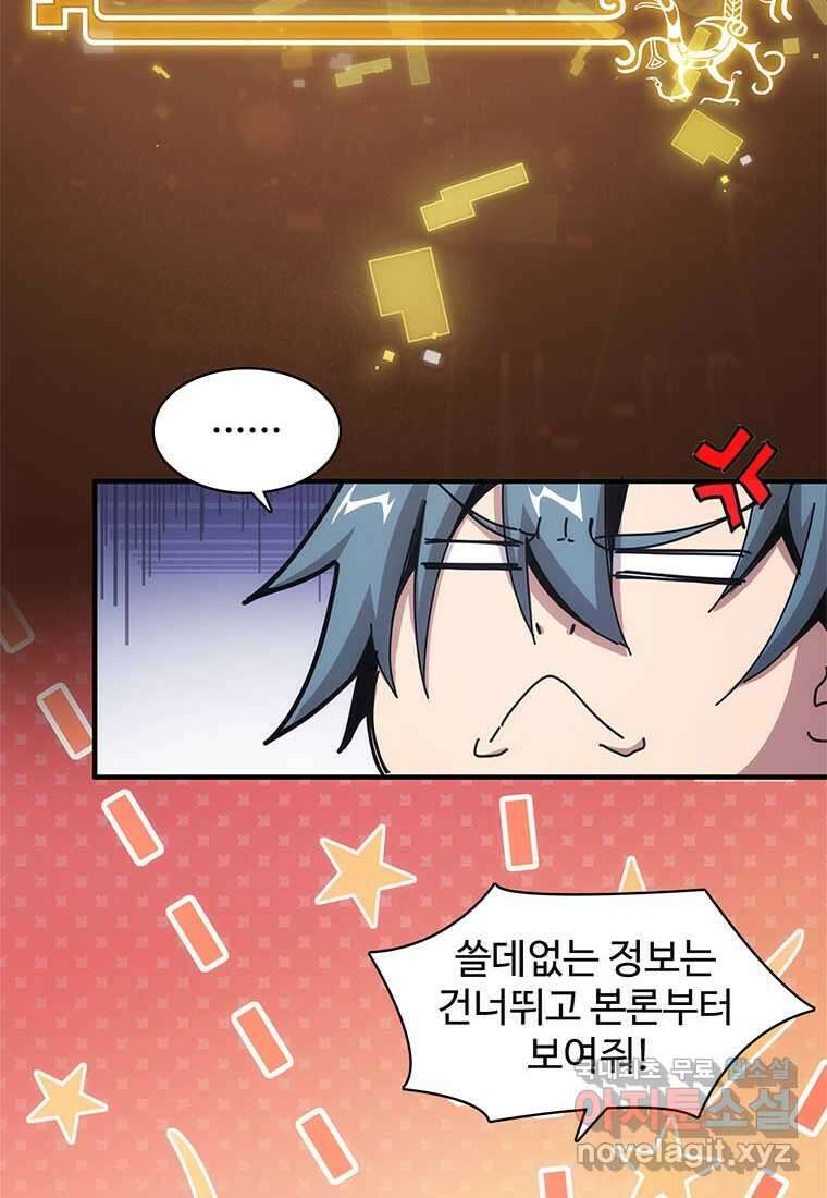 망했지만, 아파트 건물주부터 다시 시작 006 32