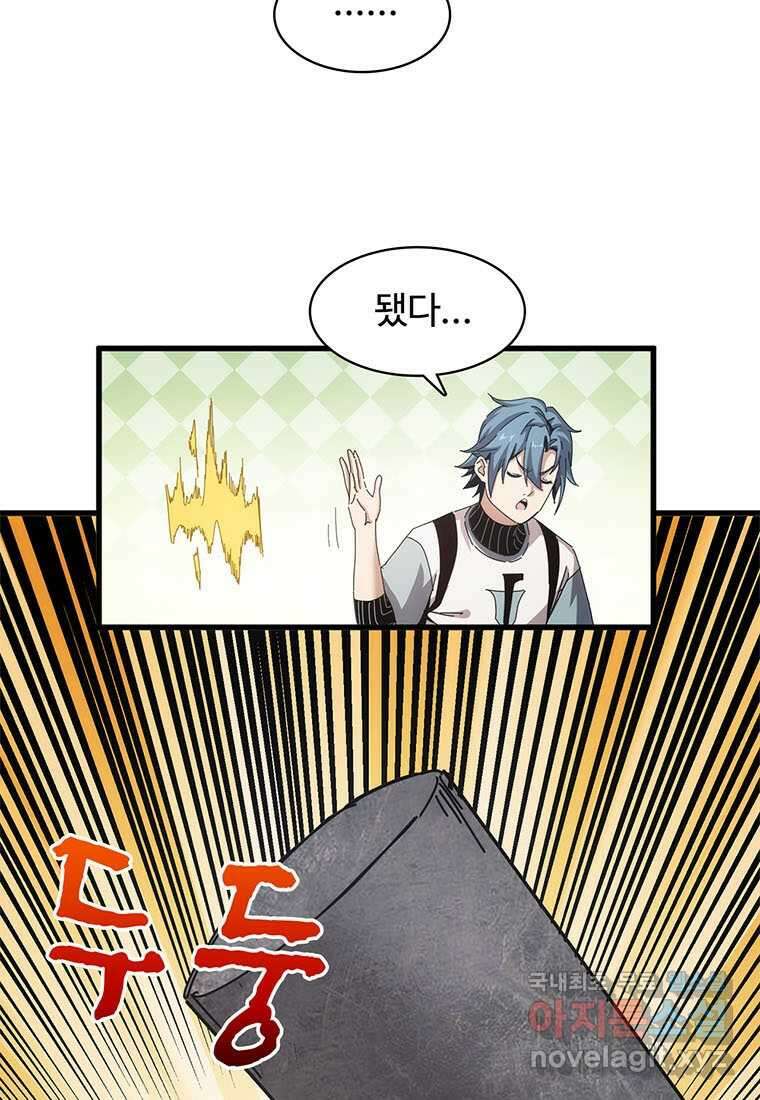 망했지만, 아파트 건물주부터 다시 시작 006 45