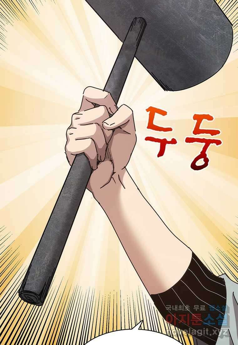 망했지만, 아파트 건물주부터 다시 시작 006 46
