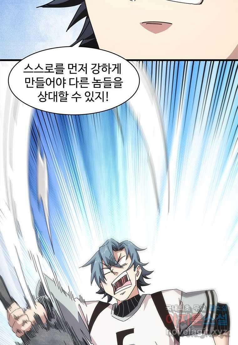 망했지만, 아파트 건물주부터 다시 시작 006 48