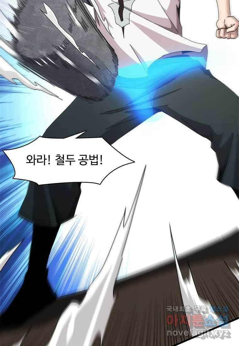 망했지만, 아파트 건물주부터 다시 시작 006 49