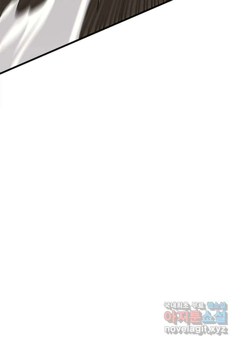 망했지만, 아파트 건물주부터 다시 시작 006 50