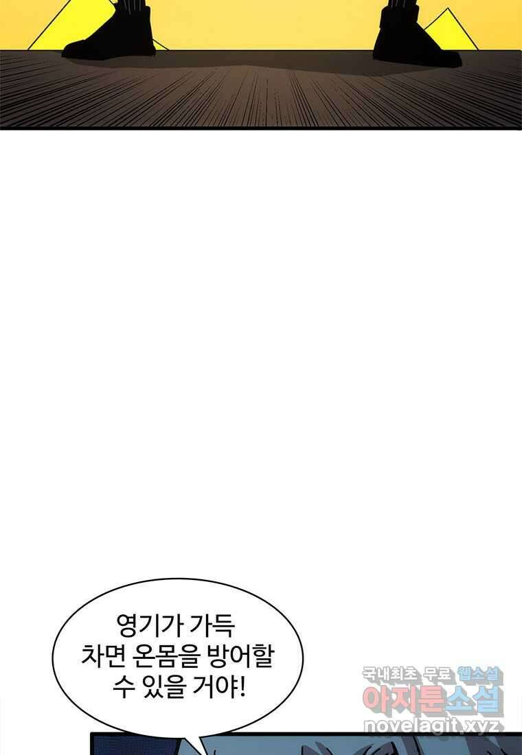 망했지만, 아파트 건물주부터 다시 시작 006 54