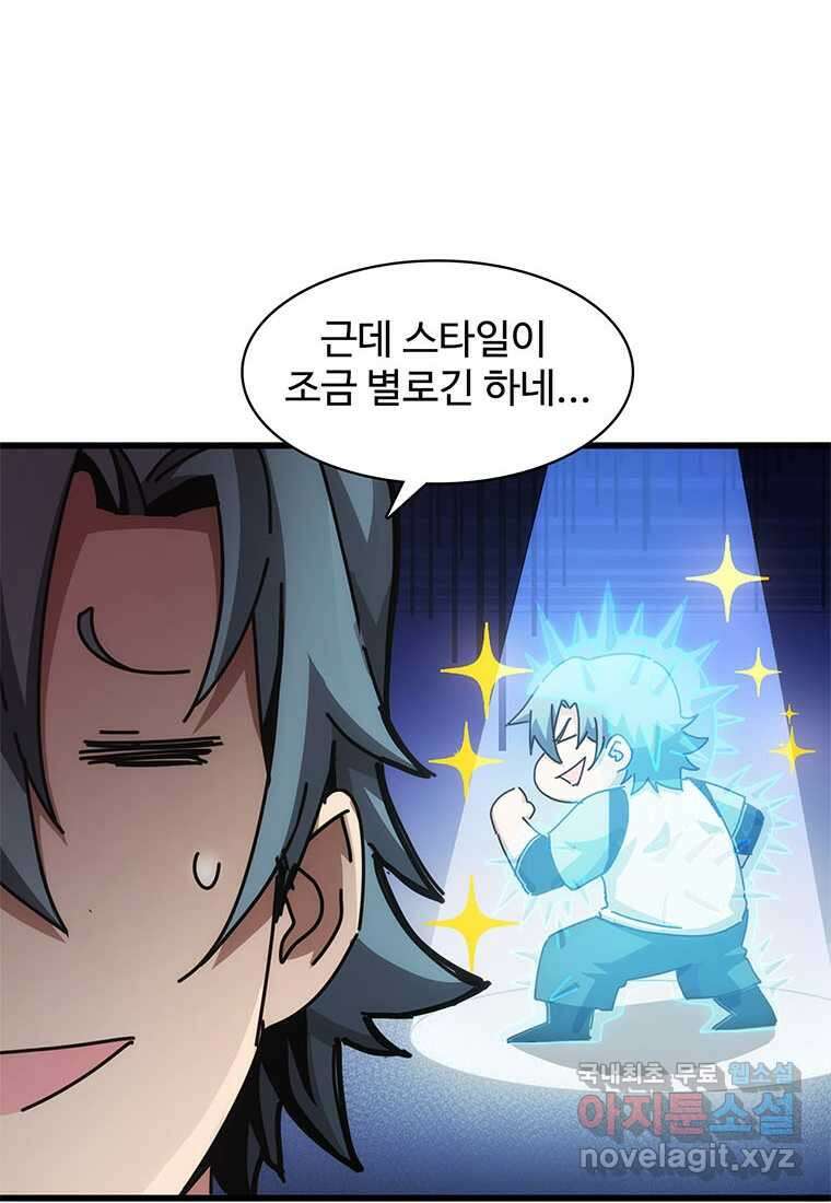 망했지만, 아파트 건물주부터 다시 시작 006 56