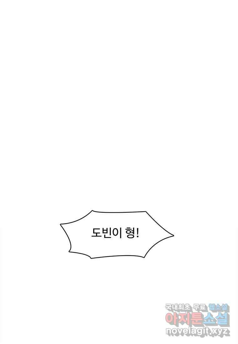 망했지만, 아파트 건물주부터 다시 시작 006 57