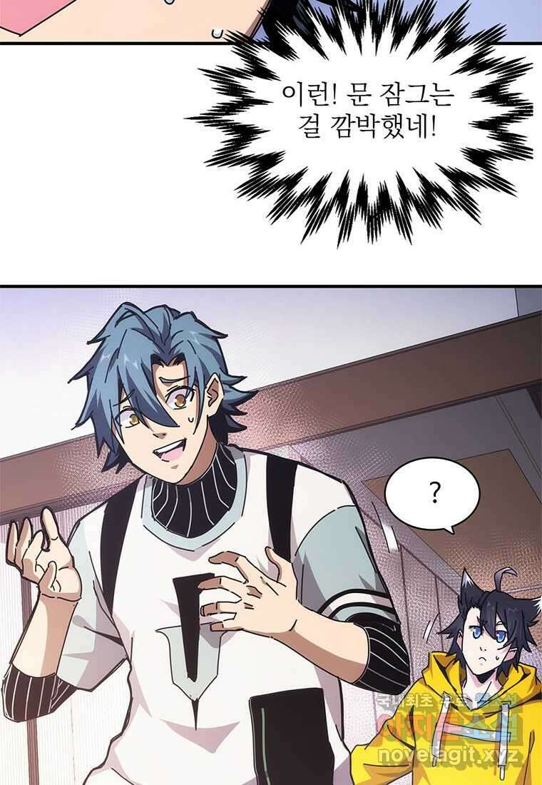 망했지만, 아파트 건물주부터 다시 시작 006 60