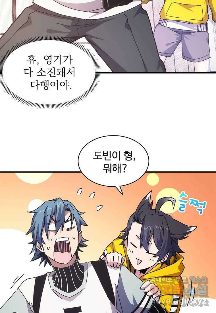 망했지만, 아파트 건물주부터 다시 시작 006 61