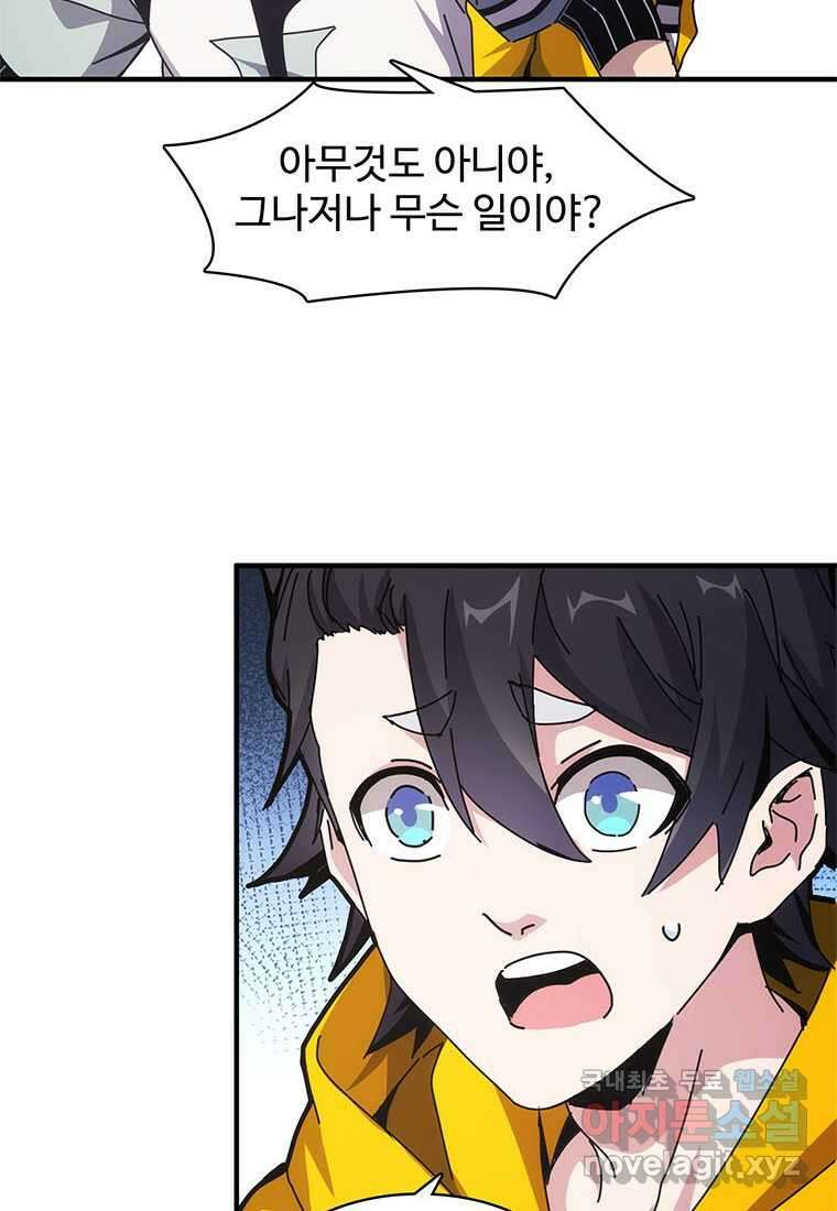 망했지만, 아파트 건물주부터 다시 시작 006 62