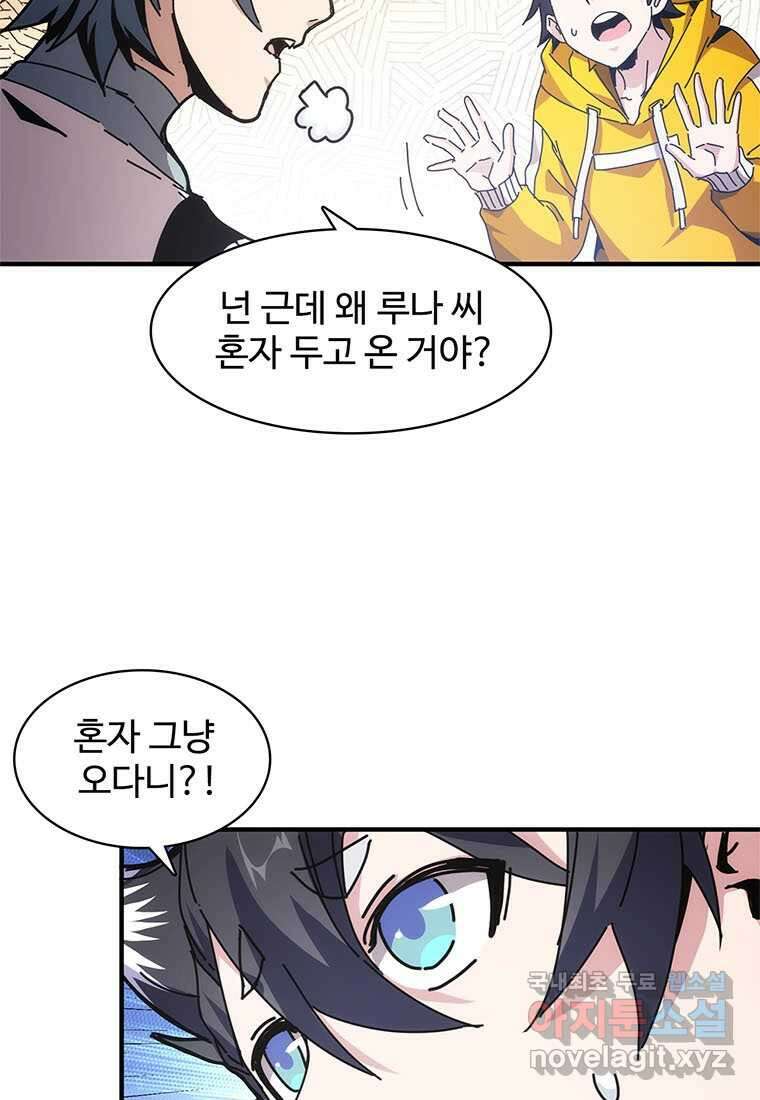 망했지만, 아파트 건물주부터 다시 시작 006 65