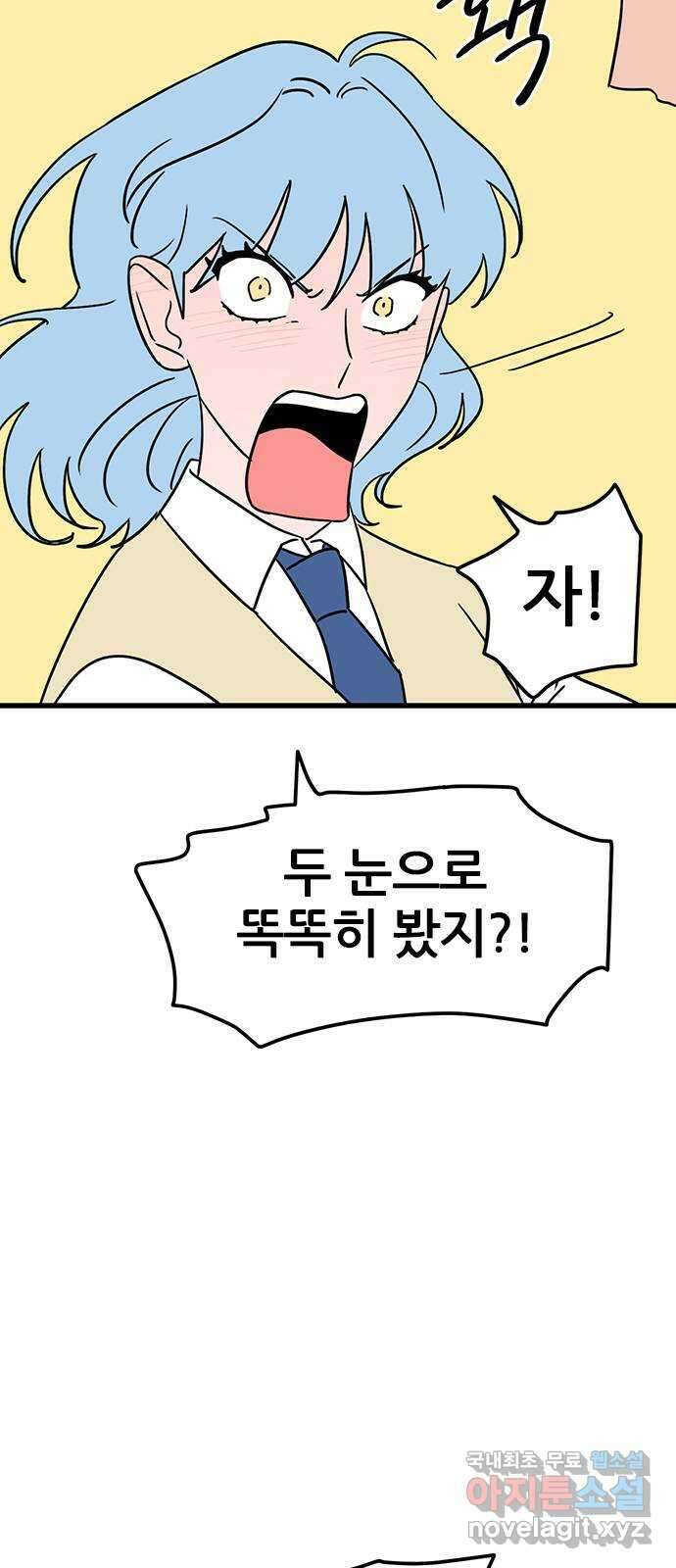 용한소녀 24화 5