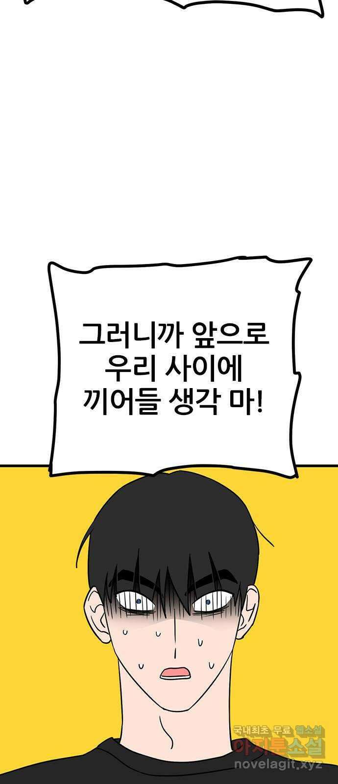 용한소녀 24화 7