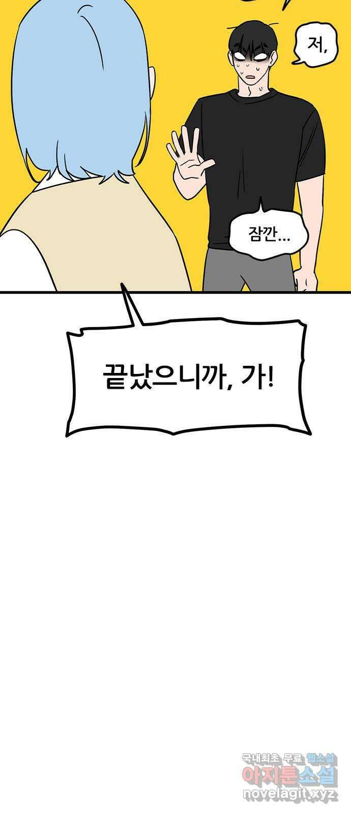 용한소녀 24화 9