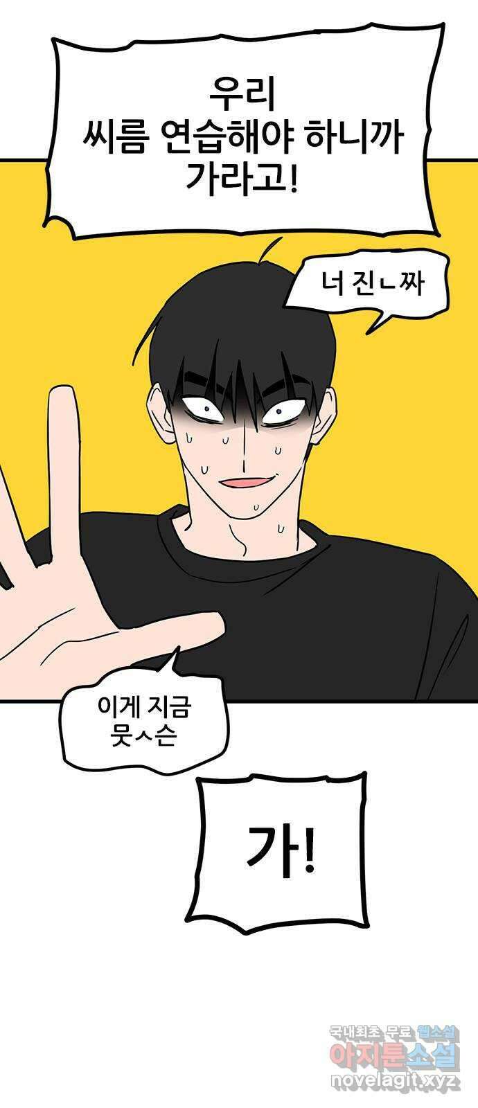 용한소녀 24화 10