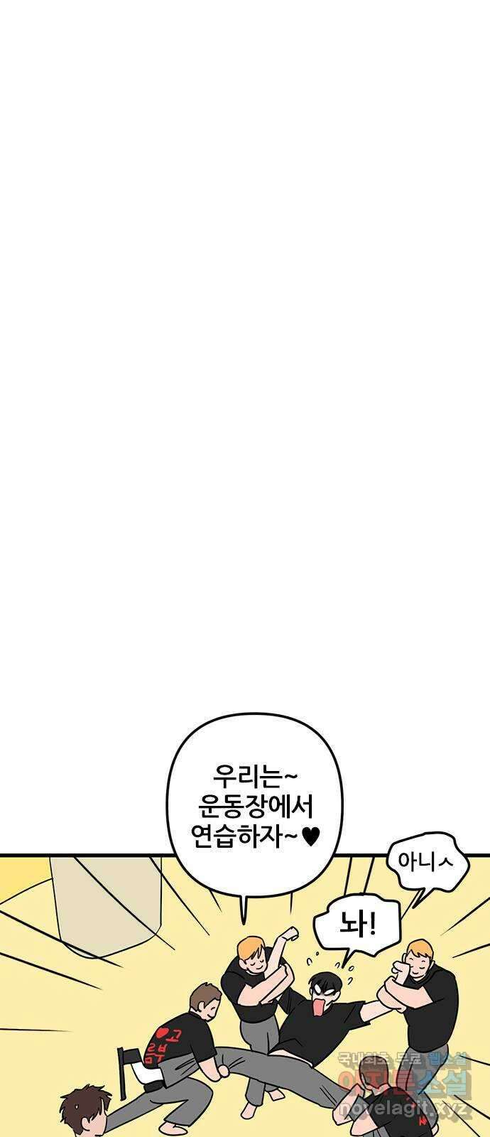 용한소녀 24화 12