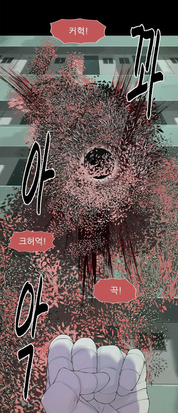 행성인간2: 행성의 27화 13