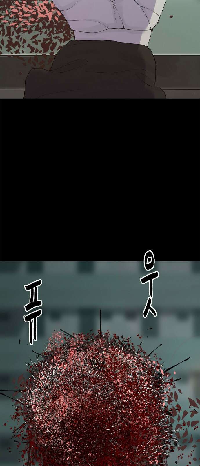 행성인간2: 행성의 27화 14