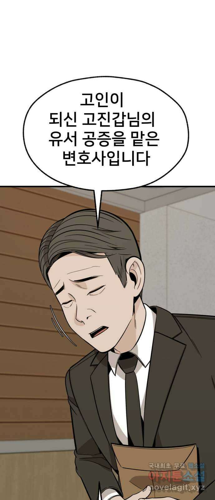 재생존경쟁 마지막화 5