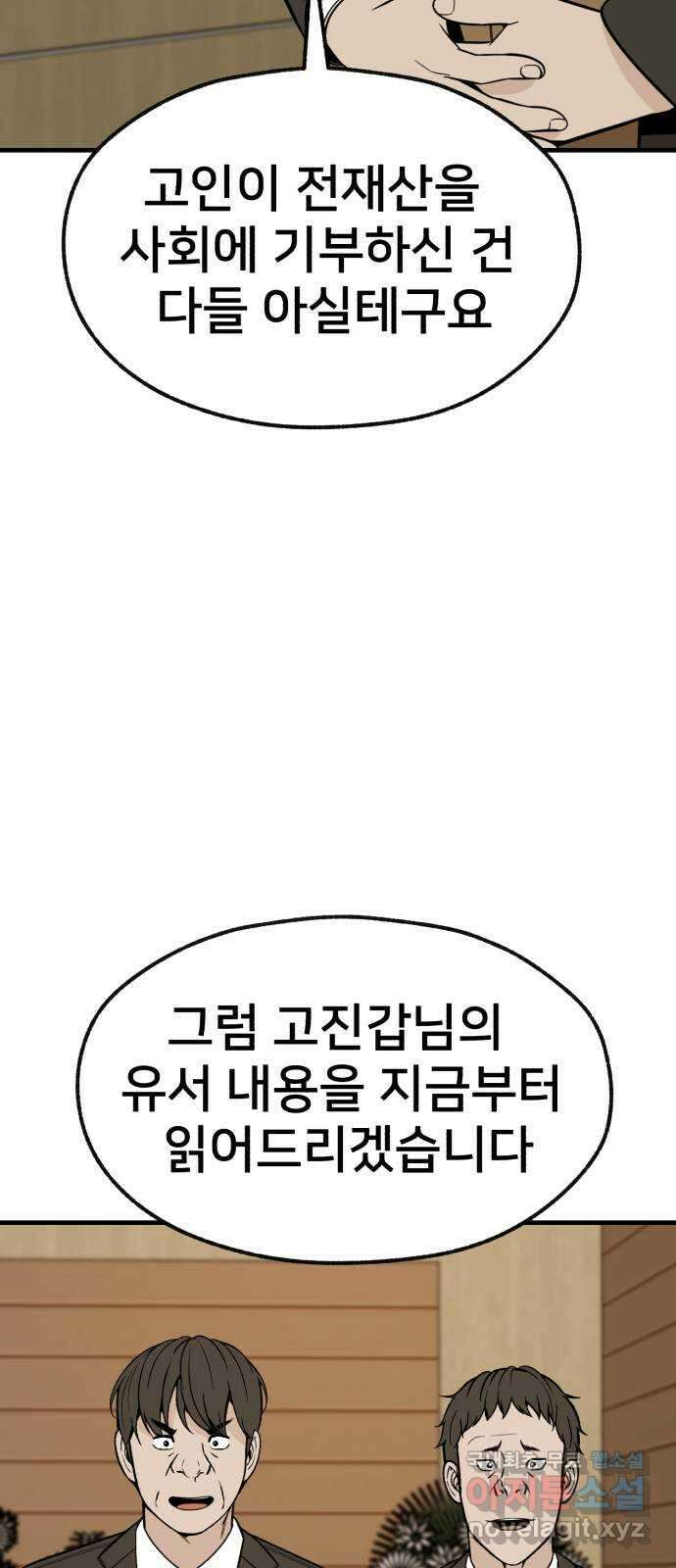 재생존경쟁 마지막화 6