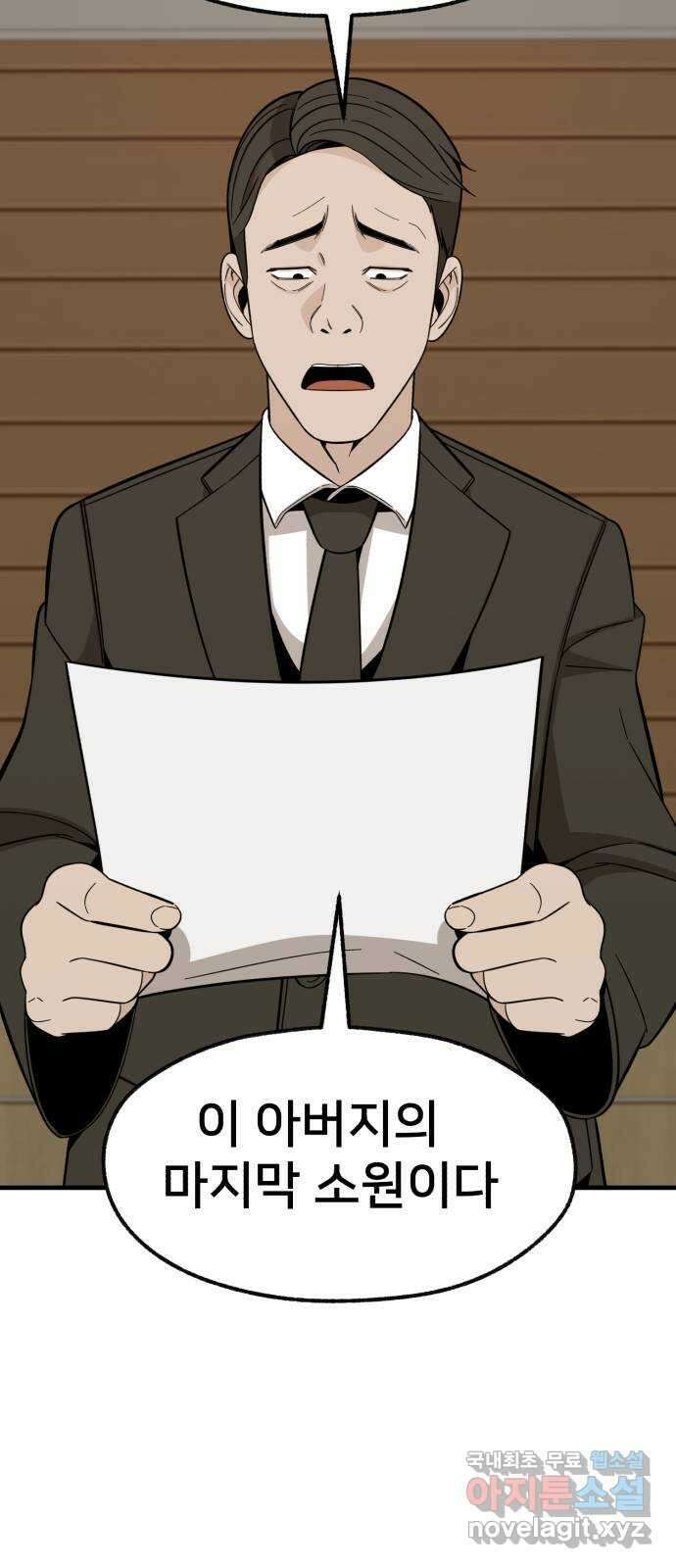 재생존경쟁 마지막화 8