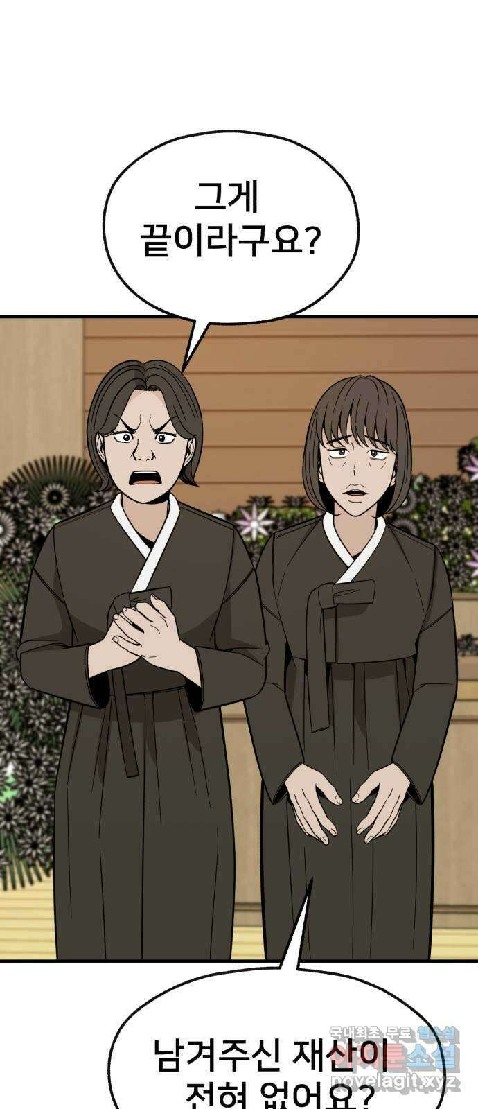재생존경쟁 마지막화 9