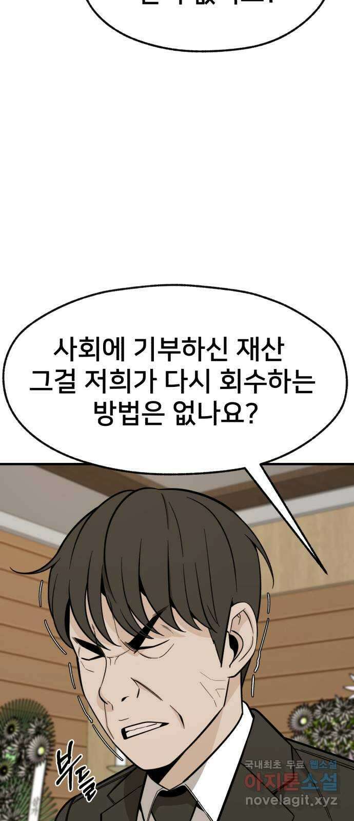 재생존경쟁 마지막화 10