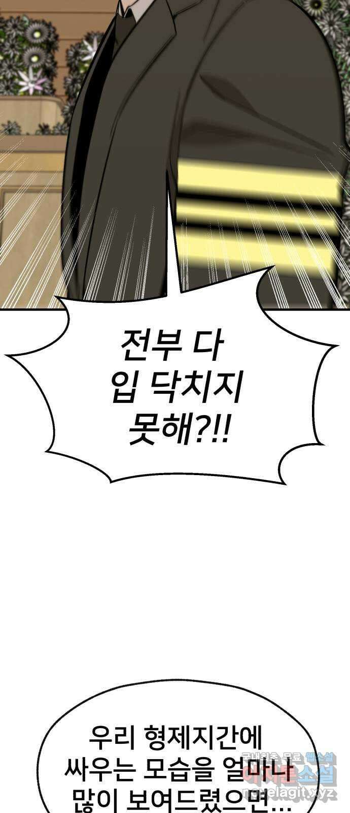 재생존경쟁 마지막화 12