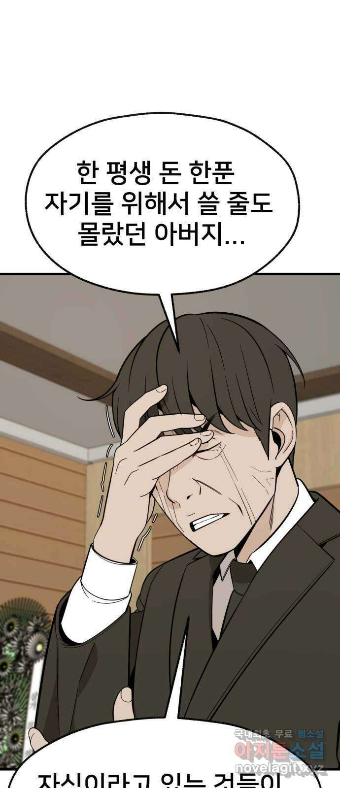 재생존경쟁 마지막화 14