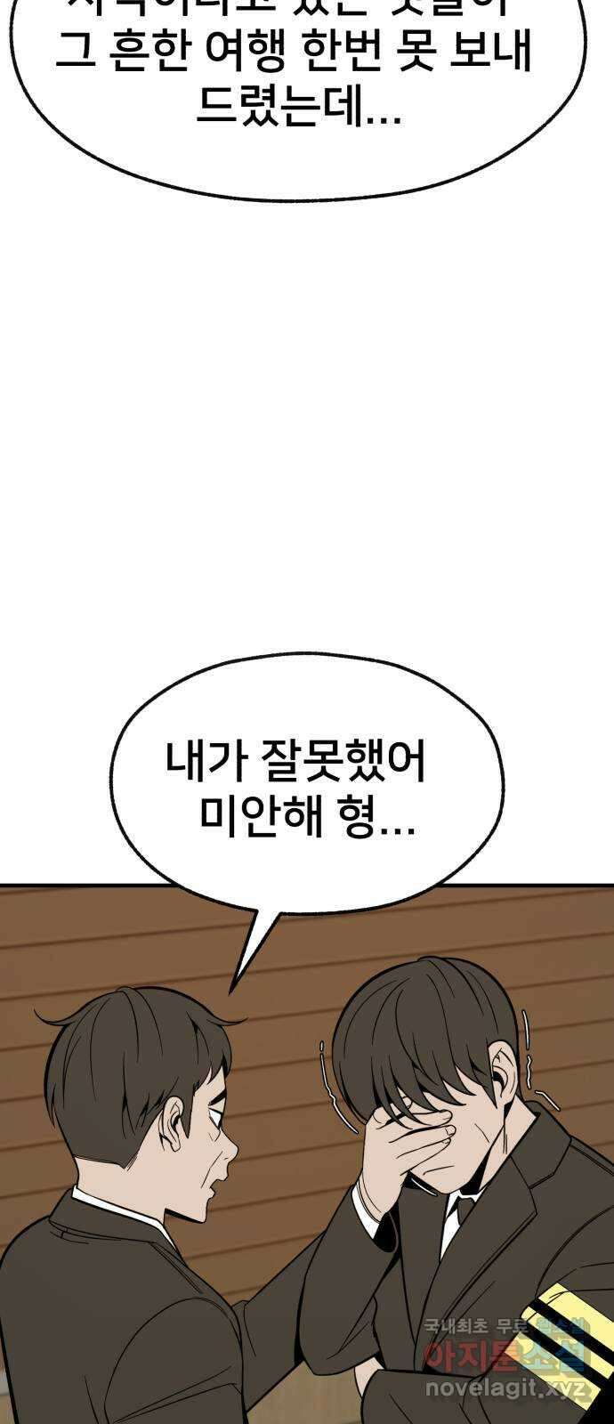 재생존경쟁 마지막화 15