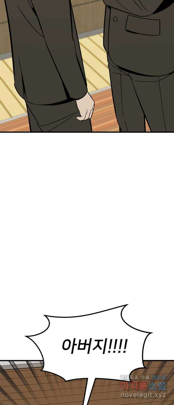 재생존경쟁 마지막화 16