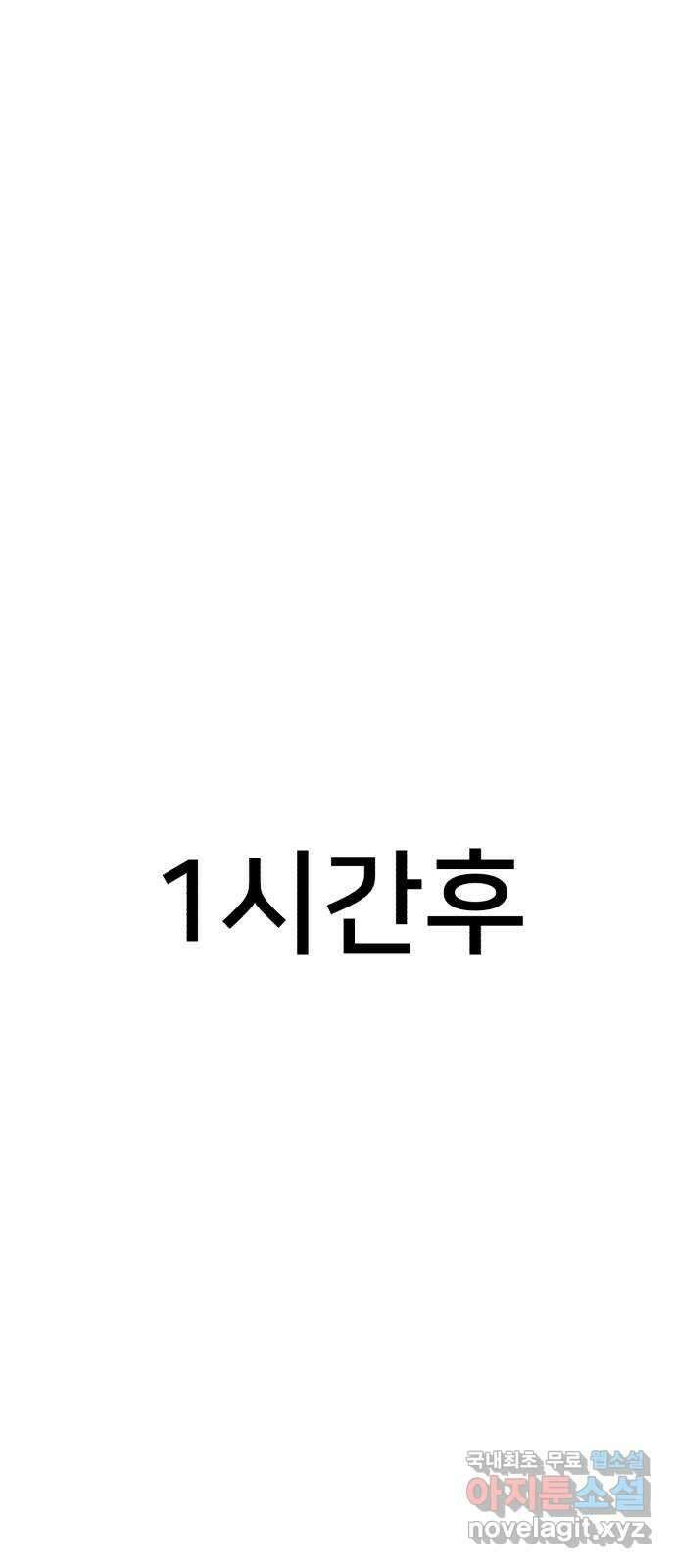 재생존경쟁 마지막화 21