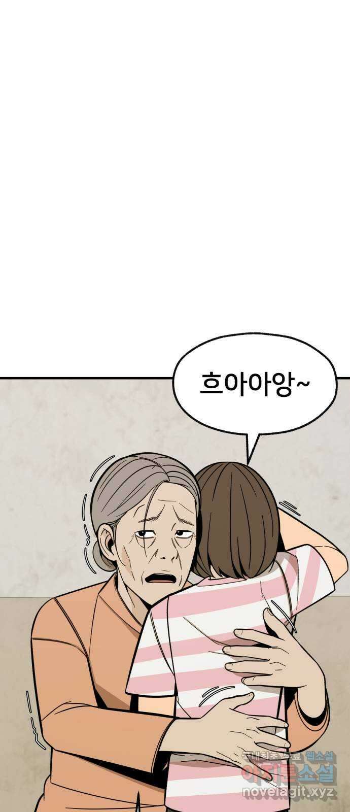 재생존경쟁 마지막화 23