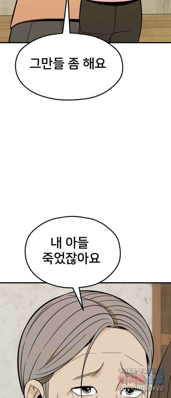 재생존경쟁 마지막화 24