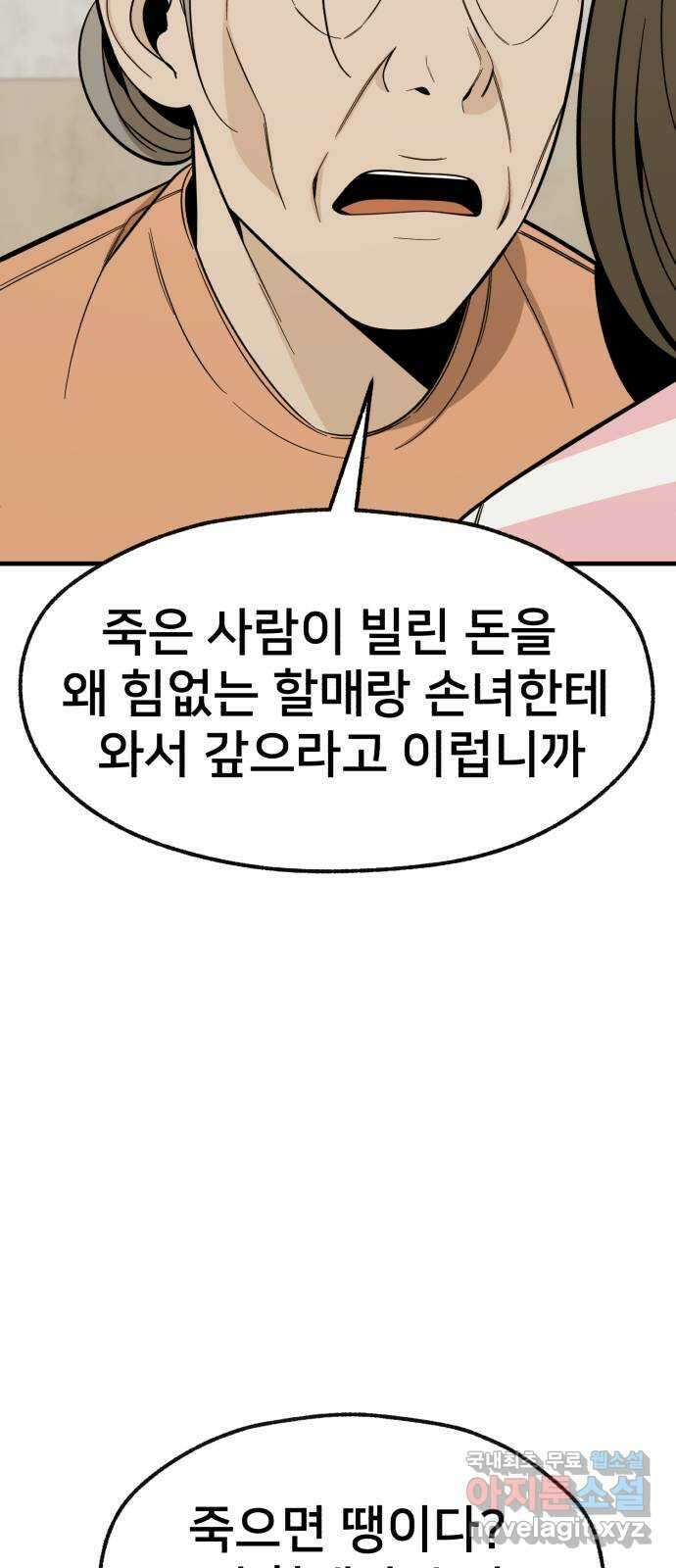 재생존경쟁 마지막화 25