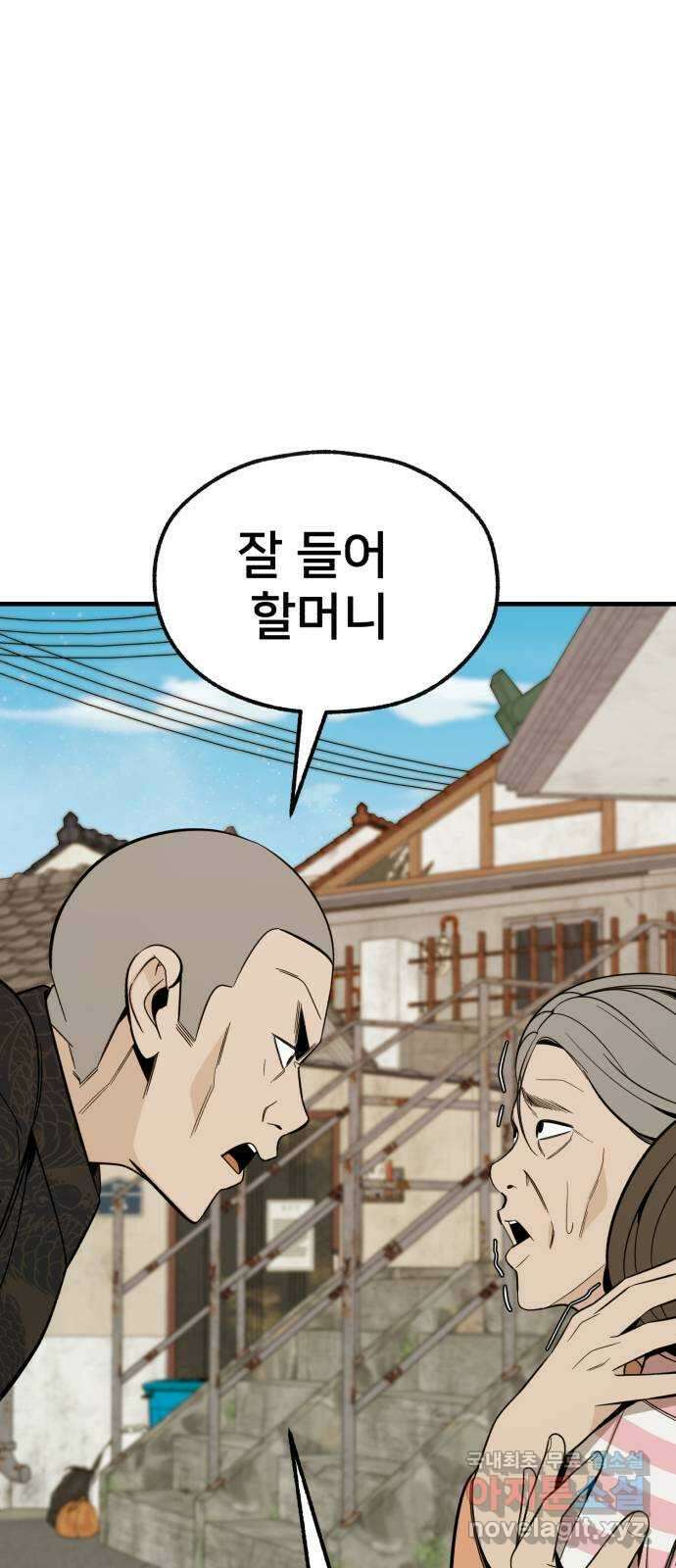 재생존경쟁 마지막화 27