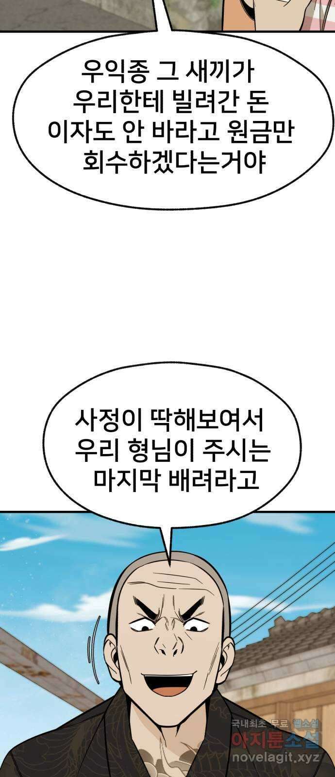 재생존경쟁 마지막화 28