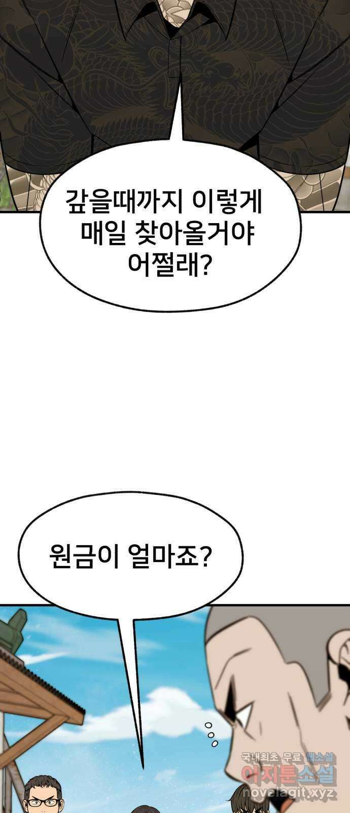 재생존경쟁 마지막화 29