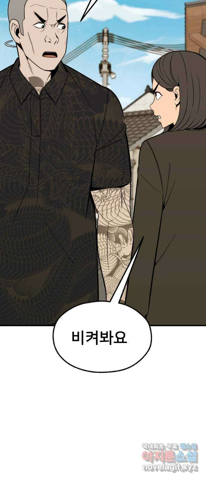 재생존경쟁 마지막화 31