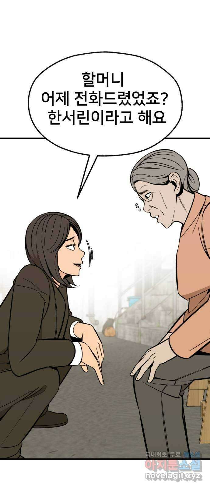 재생존경쟁 마지막화 32