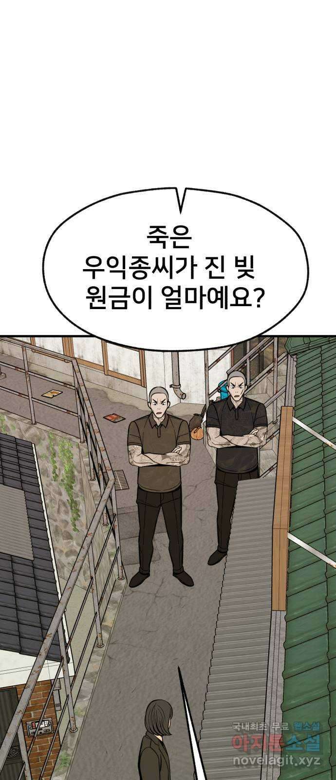 재생존경쟁 마지막화 33