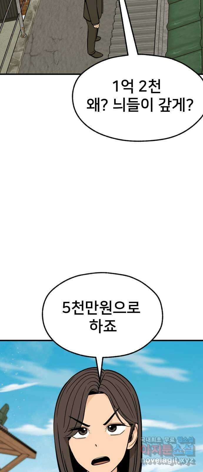 재생존경쟁 마지막화 34