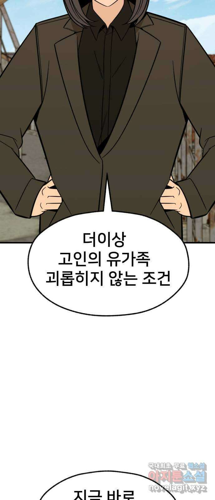 재생존경쟁 마지막화 35