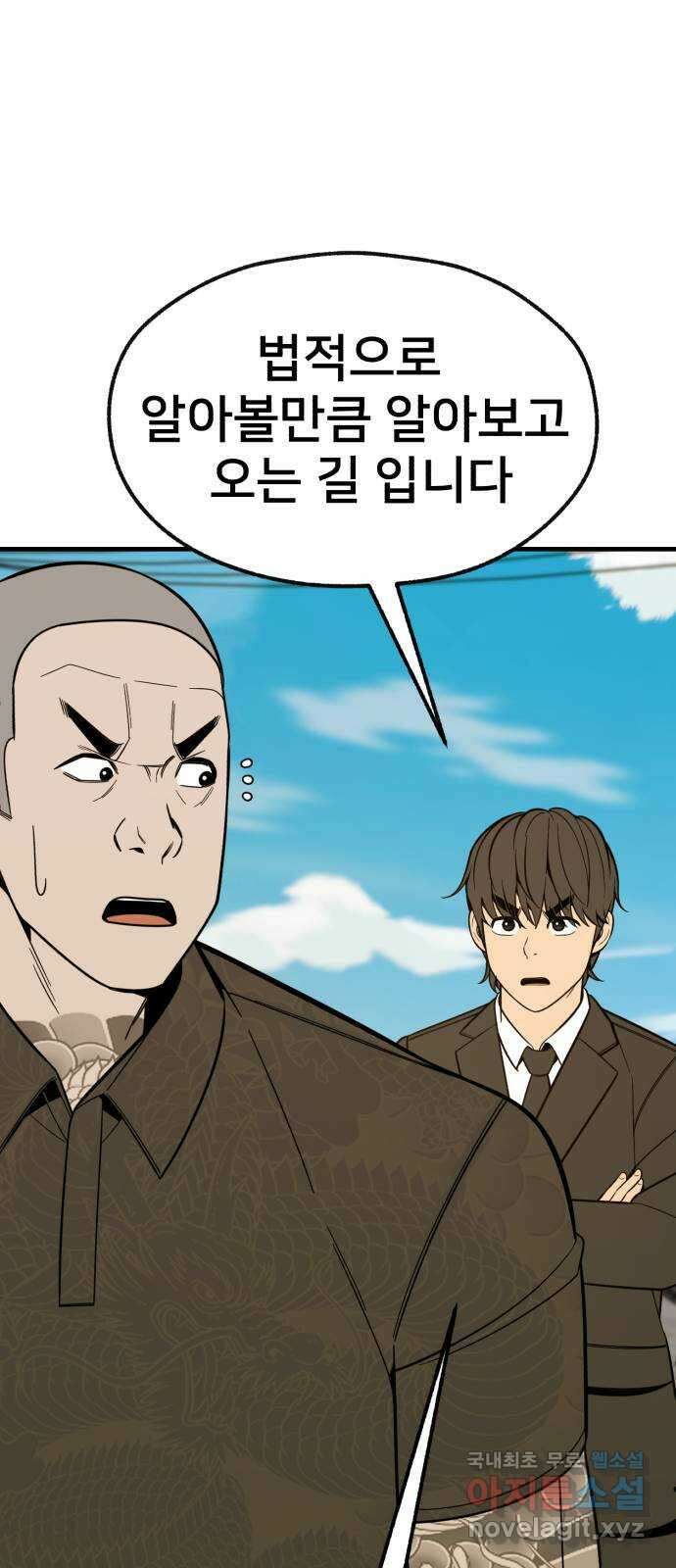 재생존경쟁 마지막화 37