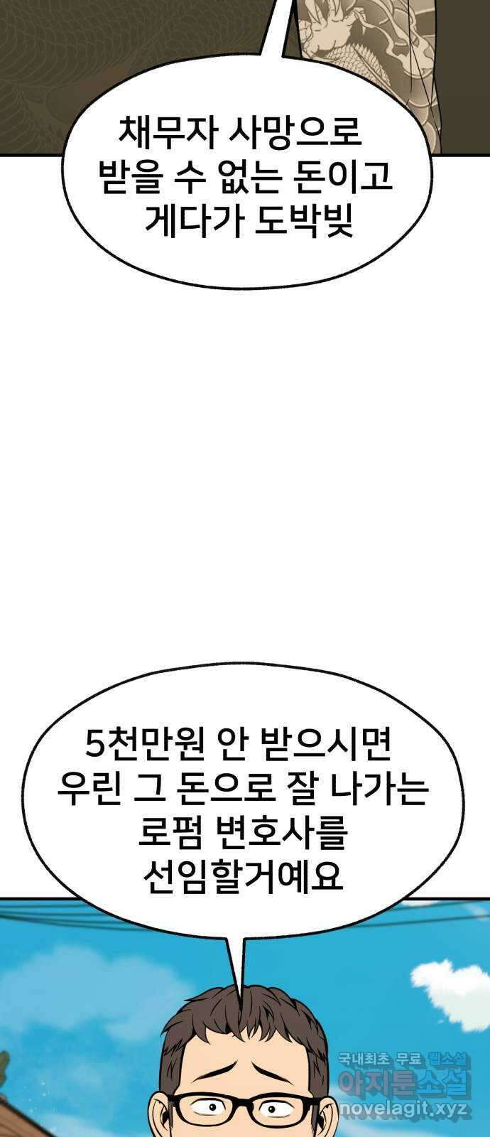 재생존경쟁 마지막화 38
