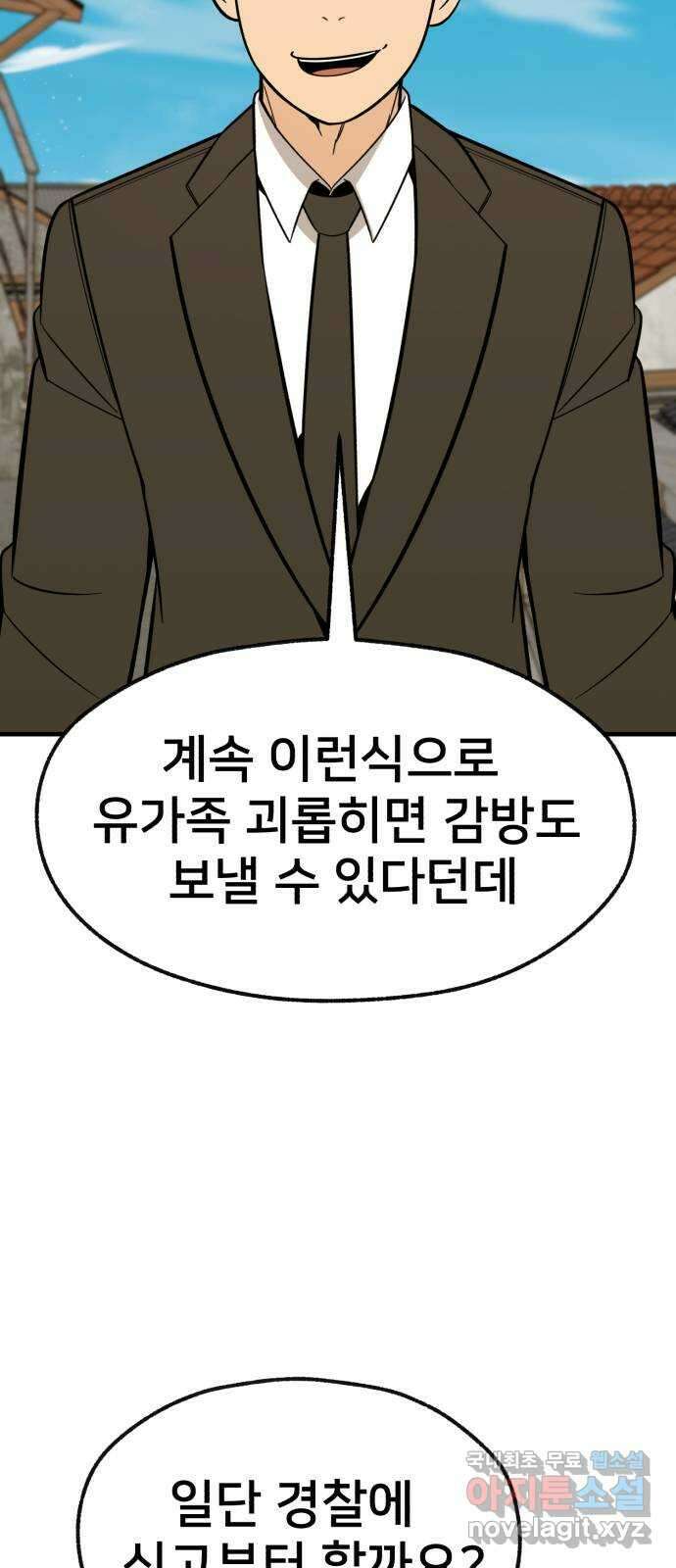 재생존경쟁 마지막화 39